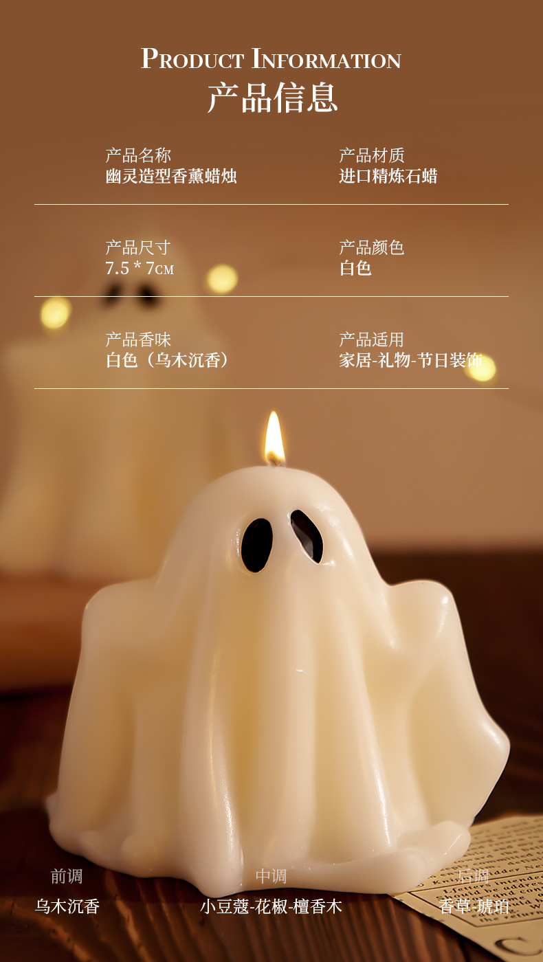 万圣节幽灵香薰蜡烛创意摆件搞怪幽灵造型香氛礼物蜡烛礼品礼盒详情2