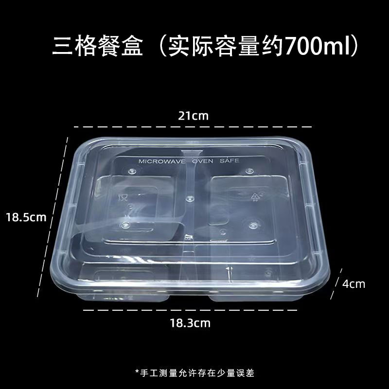 一次性分格饭盒三格四格外卖加厚两格打包盒塑料透明快餐便当盒详情15