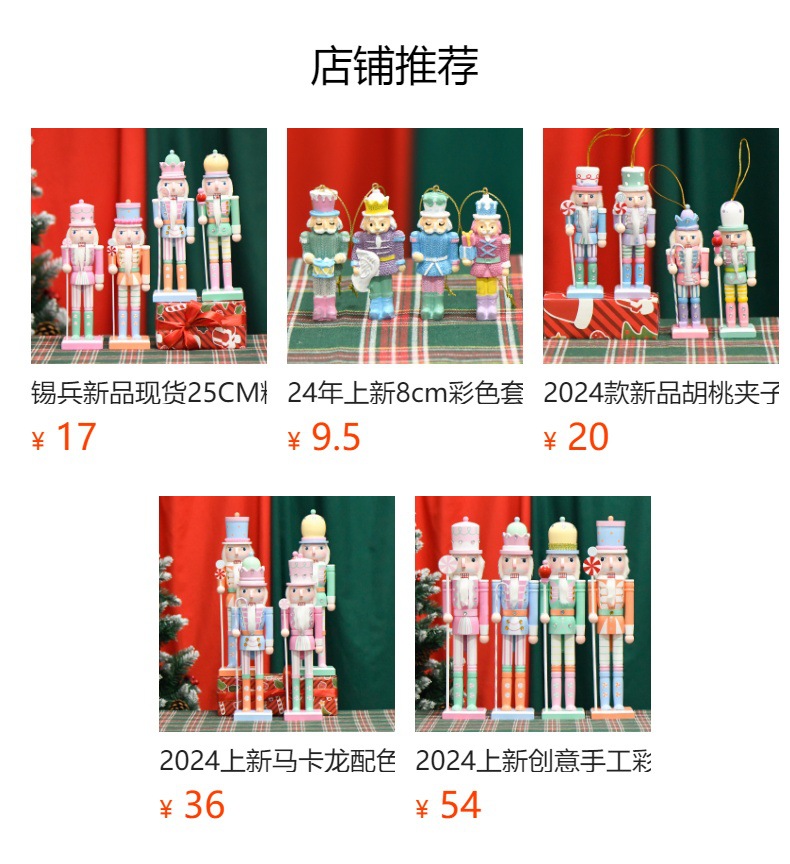 上新跨境木人款30CM糖果色马马卡龙胡桃夹子圣诞节装饰品小摆件详情6