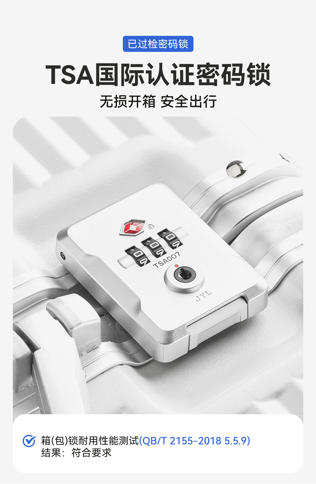 20寸铝框登机箱 24寸抗摔旅行箱 钢制轴承溜冰轮 海关锁安全保障 果冻轮静音耐用 旅行出行必备行李箱详情12