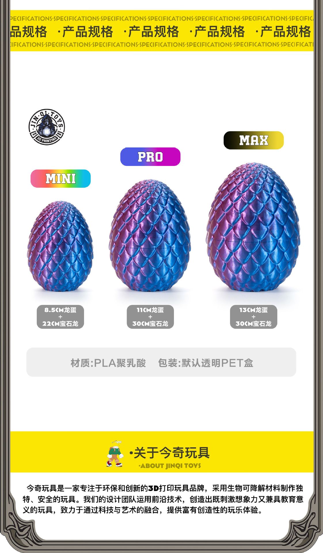 3D打印龙蛋套装宝石水晶龙手办摆件工艺品潮玩收纳动物创意家居详情6