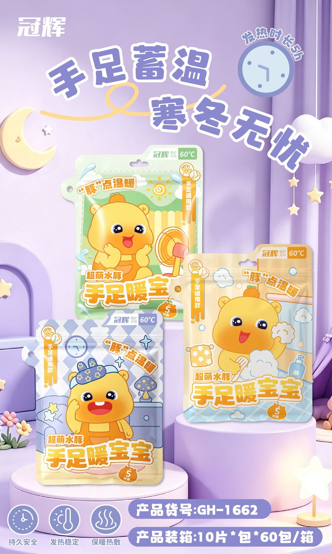 冠辉手足暖宝宝卡通自发热暖手脚贴发热贴睡眠暖贴超长发热暖身贴详情2