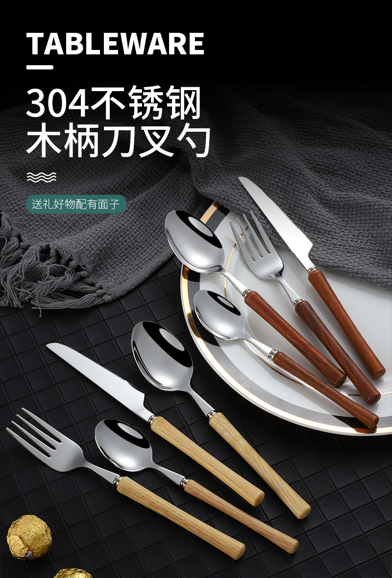 日式304不锈钢刀叉勺高档木柄餐具家用高颜值木柄牛排刀甜品勺详情4