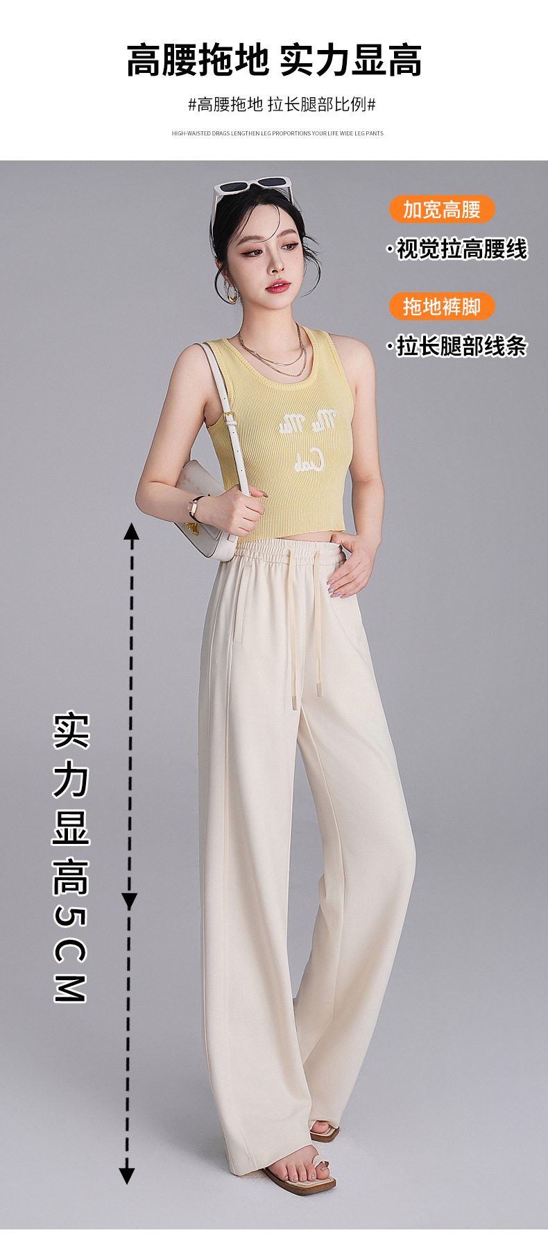 长款窄版阔腿裤女夏季新款抽绳松紧腰时尚休闲裤垂感修身直筒裤详情5