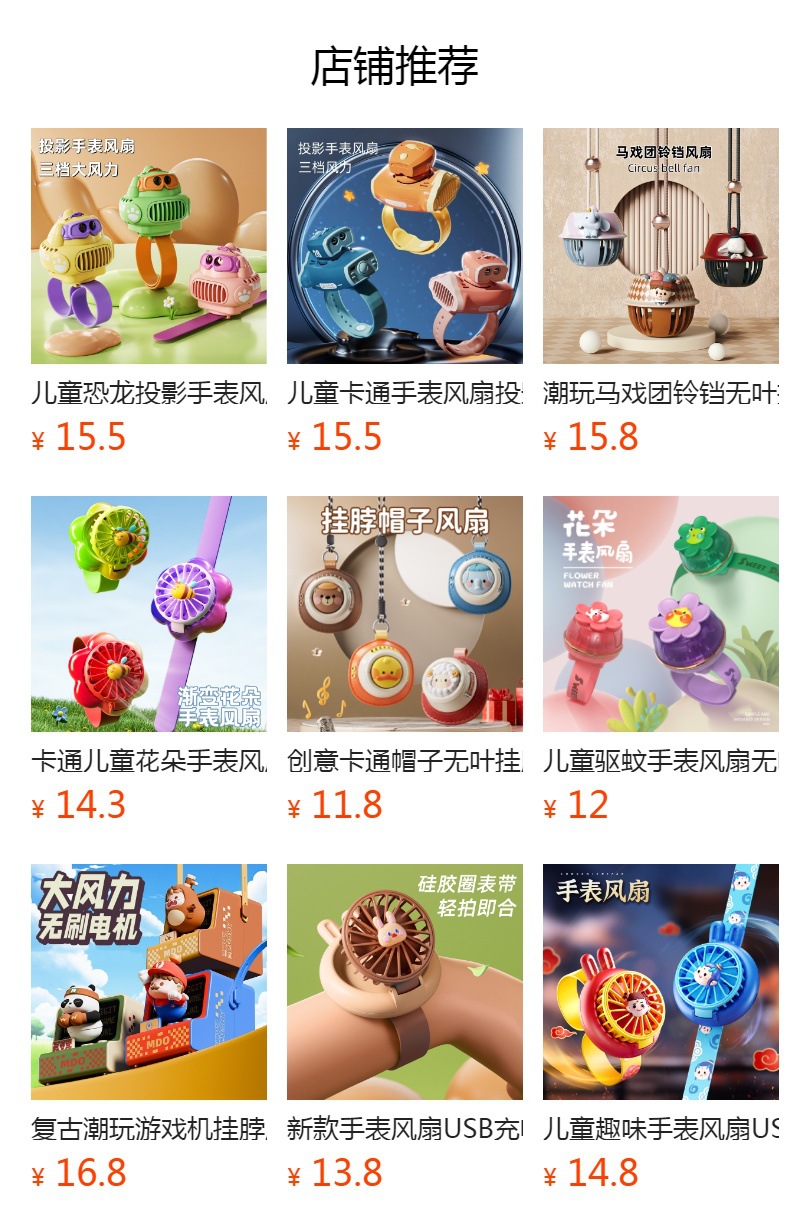 儿童萌宠手表风扇USB充电卡通手持迷你小风扇学生便携式小孩礼物详情1