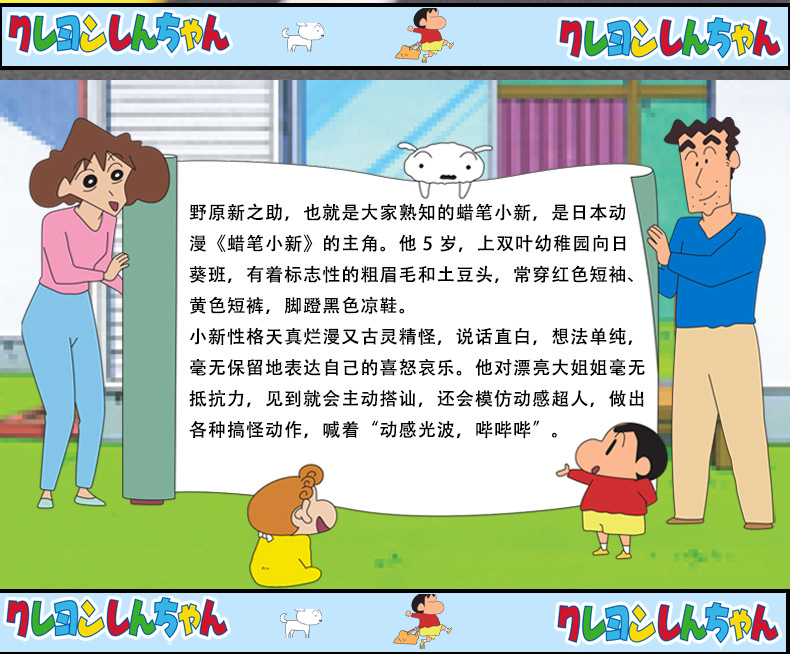 正版蜡笔小新卡通动漫周边钥匙扣小新阿呆公仔挂件可爱书包挂饰详情2