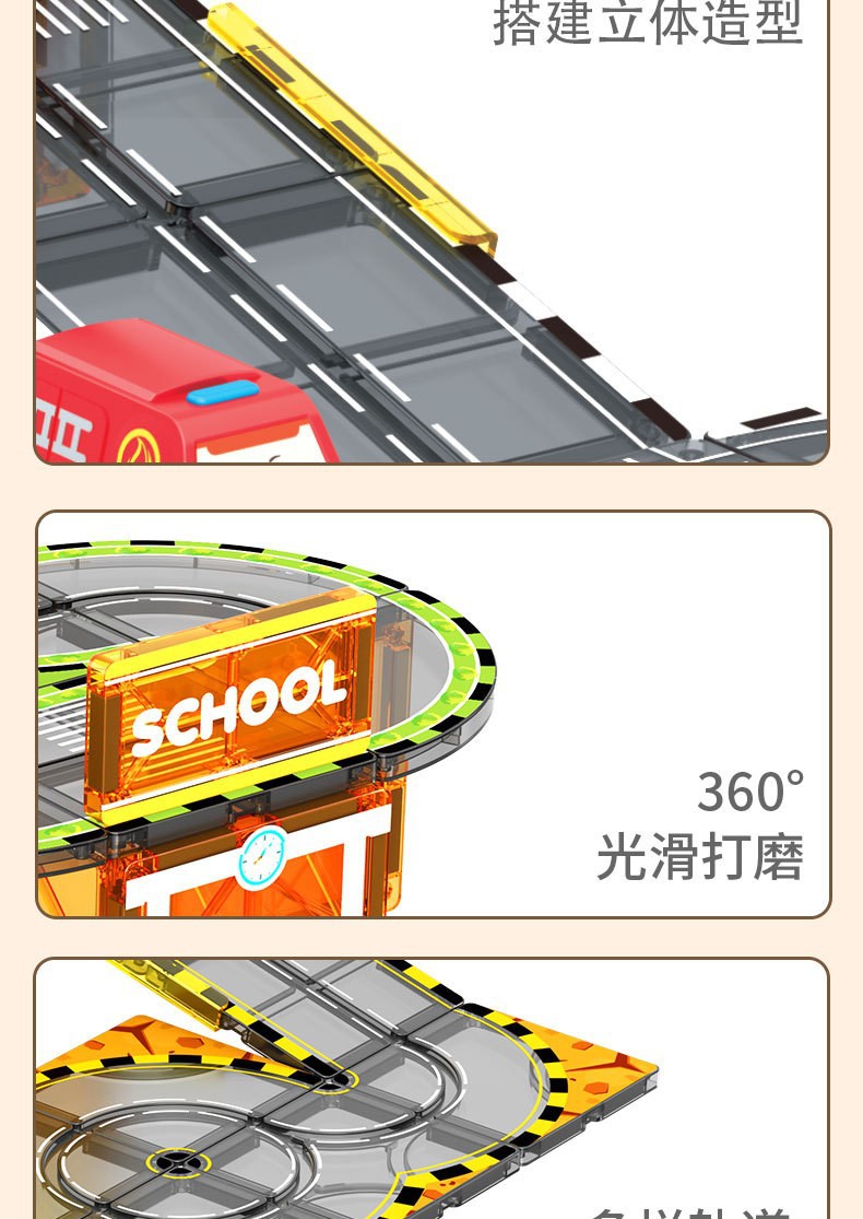 跨境磁力积木强磁电动轨道车城市交通建筑彩窗磁力片儿童益智玩具详情20
