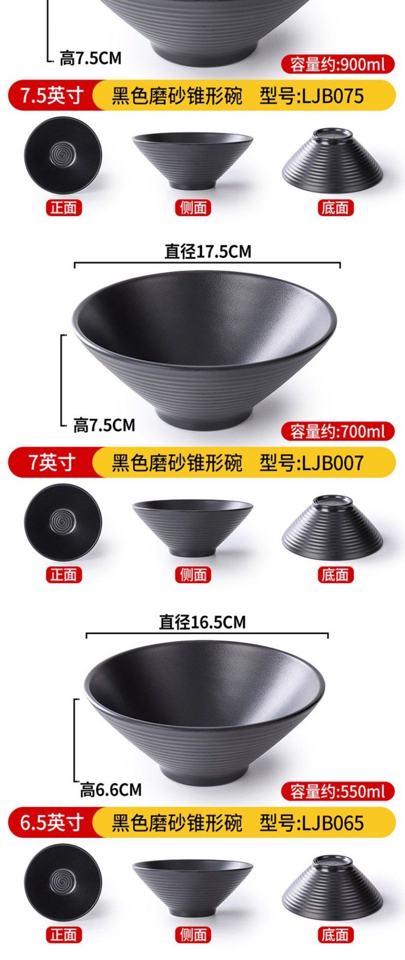 Melamine hot pot large bowl, imitation porcelain black bell mouth bowl, special bowl for Japanese noodle shops and restaurants, rice noodle soup with snails, bamboo hat pic 18