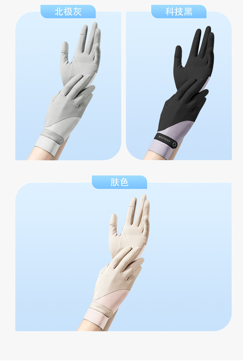 冰丝防晒手套透气薄款夏季女户外冰感骑行防滑露指手套可触屏XG58详情34