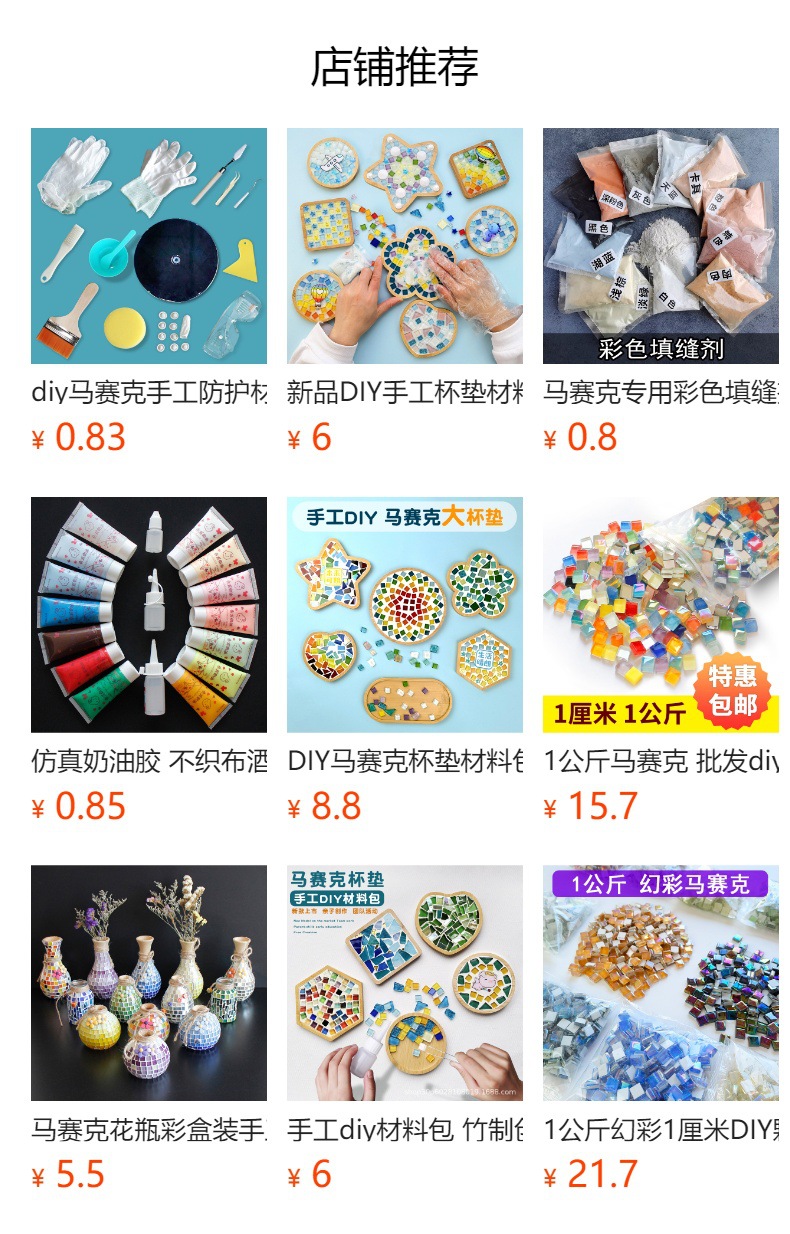 DIY马赛克杯垫 底胚竹质垫凹槽儿童手工装饰美工材料竹制品白胚板详情1