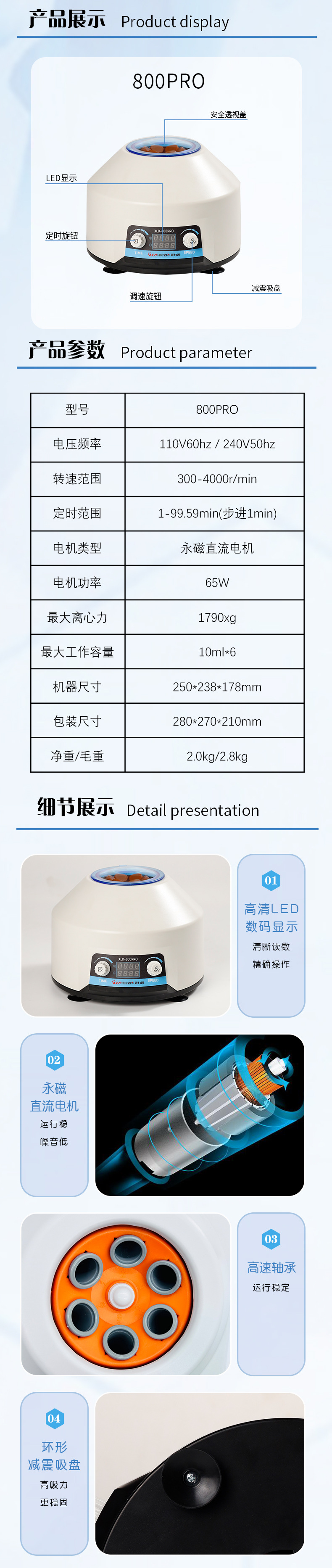 Xinlide 800PRO Laboratory Electric Centrifuge Low-speed beauty PRP Serum Separator Mini Centrifuge pic 1