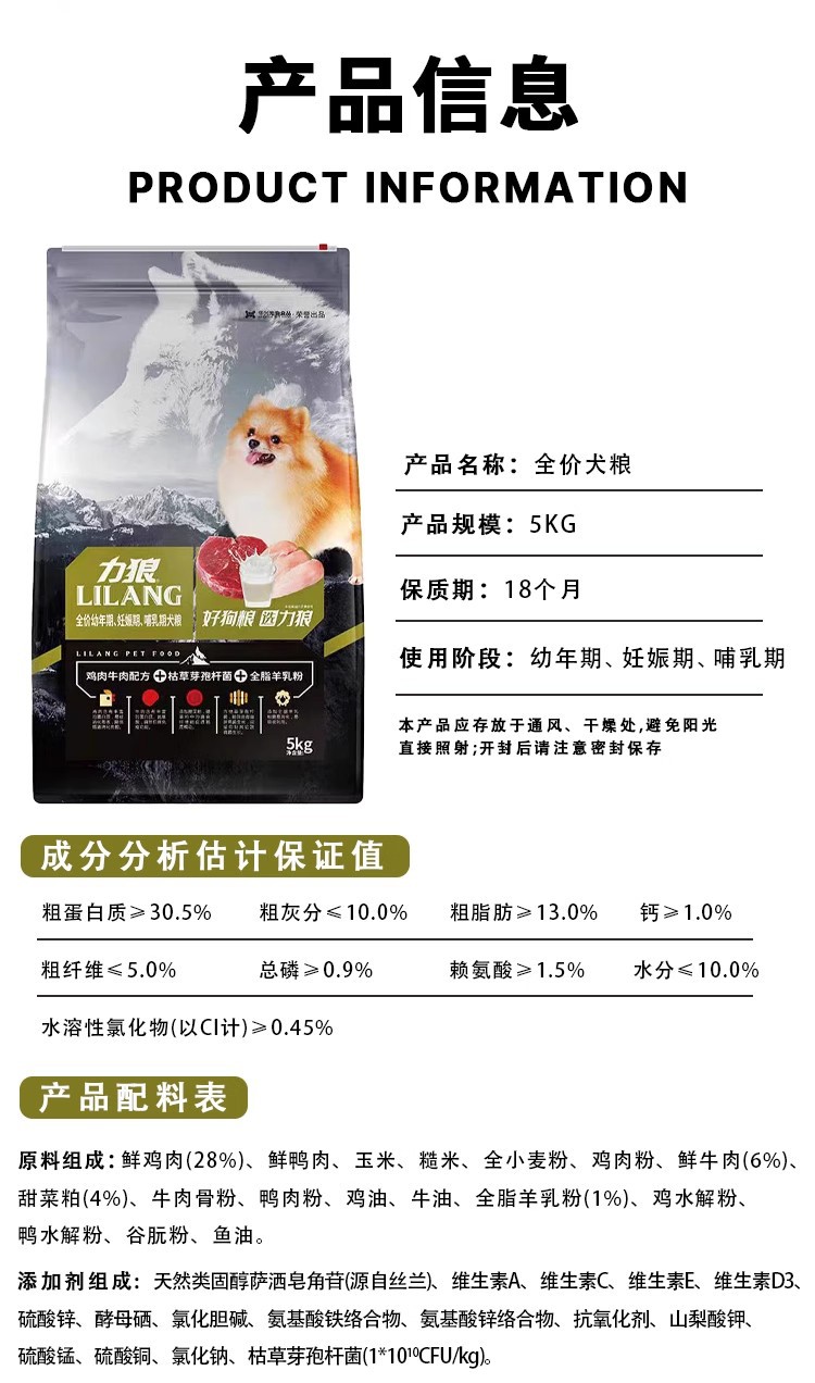 Li Lang Dog Food, Probiotic Puppy Food, 5kg milk cake, Teddy Poodle, Samoyed Golden Retriever, 10kg Universal Puppy pic 1