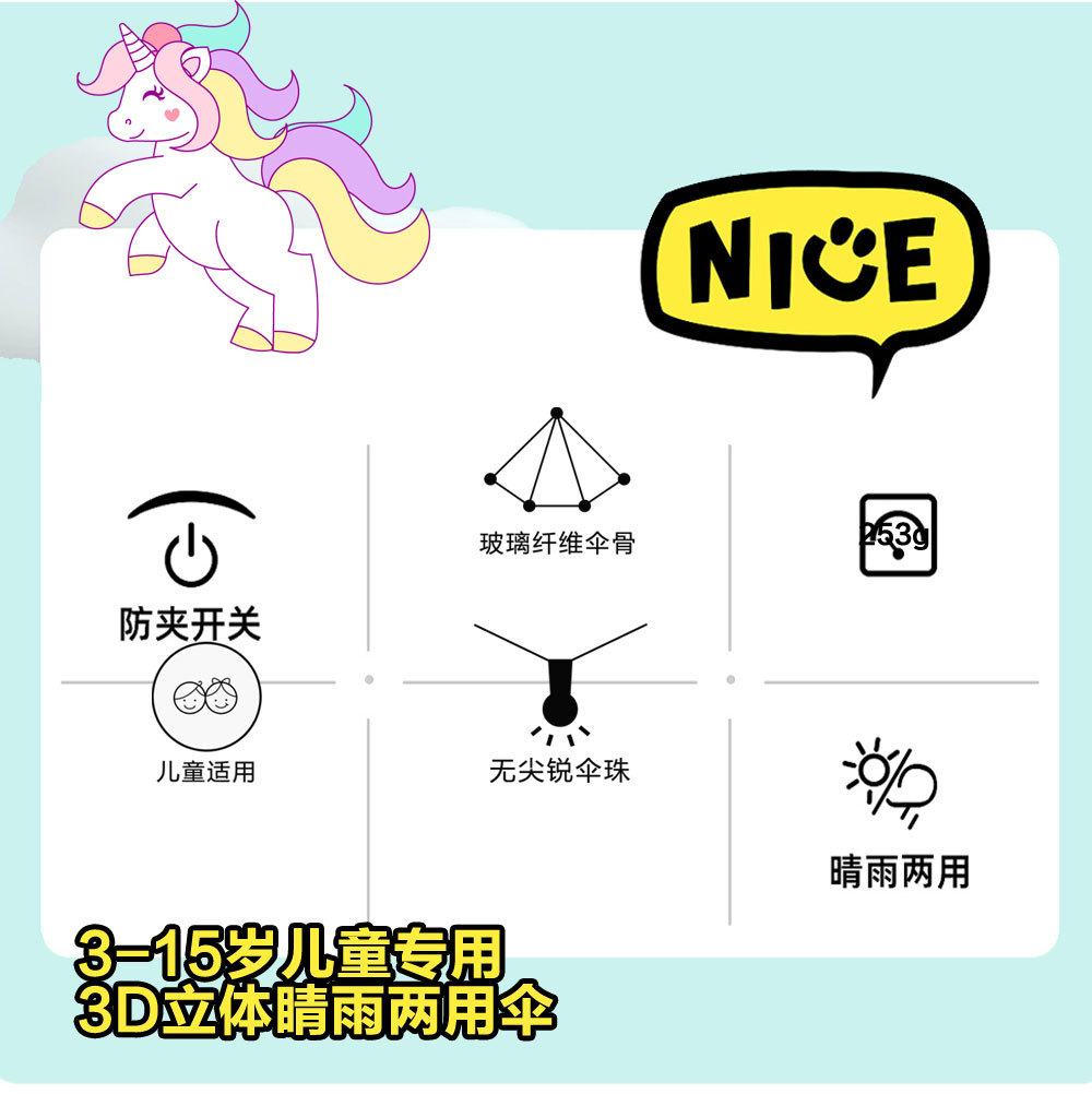 日式手动推拉式儿童长伞霸王龙恐龙独角马小孩幼儿园雨伞3D立体详情5