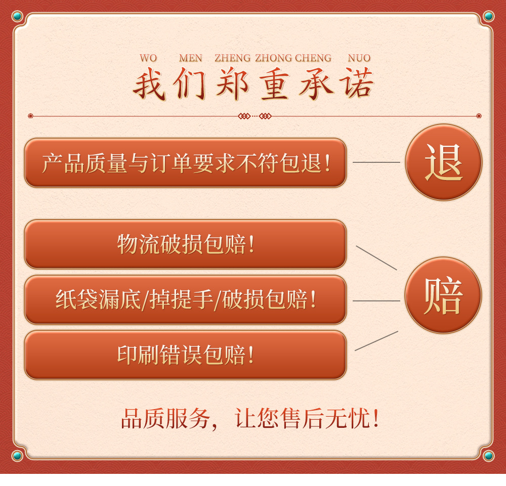 新年礼品袋印logo教师节伴手礼物袋春节牛皮纸袋龙年红色手提袋详情14
