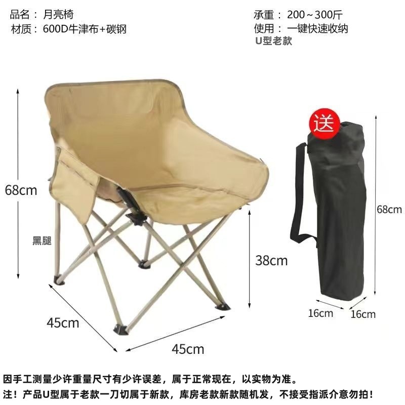 月亮椅便携式折叠椅美术生野外写生椅户外露营钓鱼椅子伸缩马扎详情19