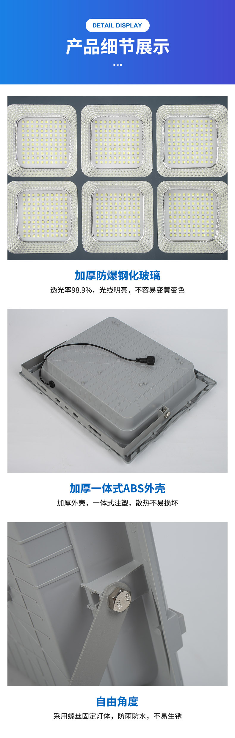 高亮度工业级太阳能投光灯星脉款正白套装灯超长续航防水防尘220V室外感应夜灯照明详情6