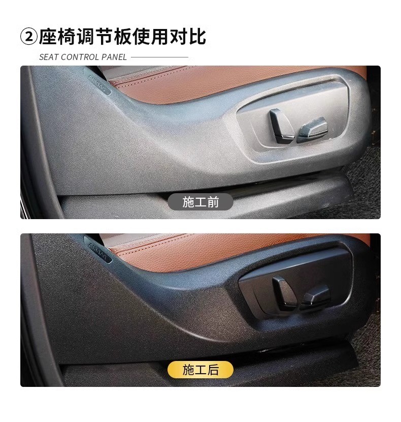 汽车多功能氟硅保护涂层漆面镀膜塑料翻新剂车用镀晶还原剂黑科技详情5