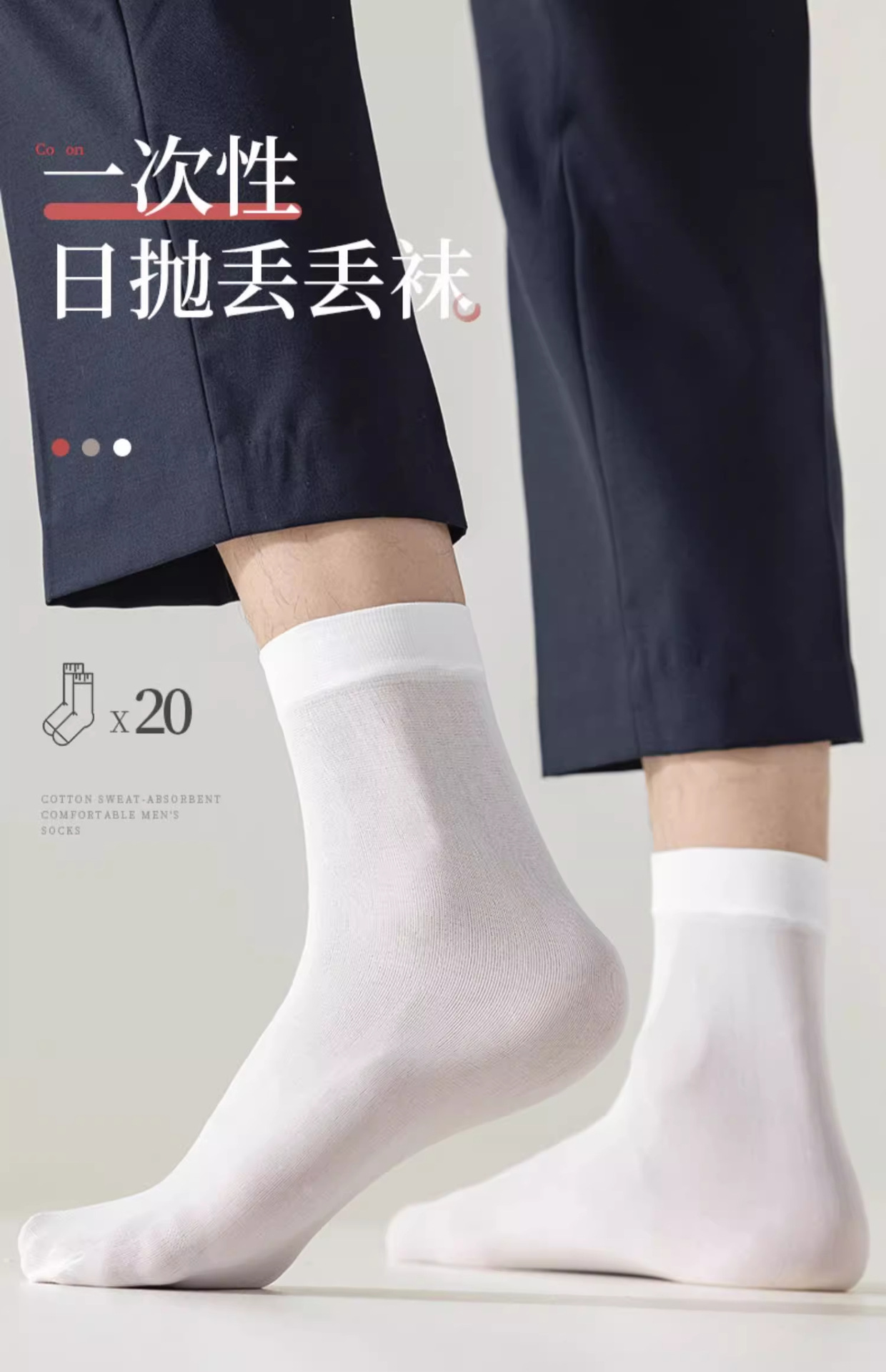 男士丝袜夏天冰丝薄款袜子男夏季薄款透气防臭吸汗中筒黑商务男袜详情1