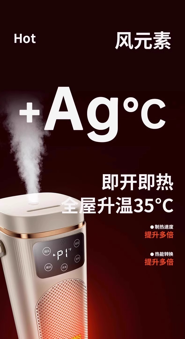 暖风机家用取暖器2024新款冬季节能石墨烯电暖器小型烤火炉详情9
