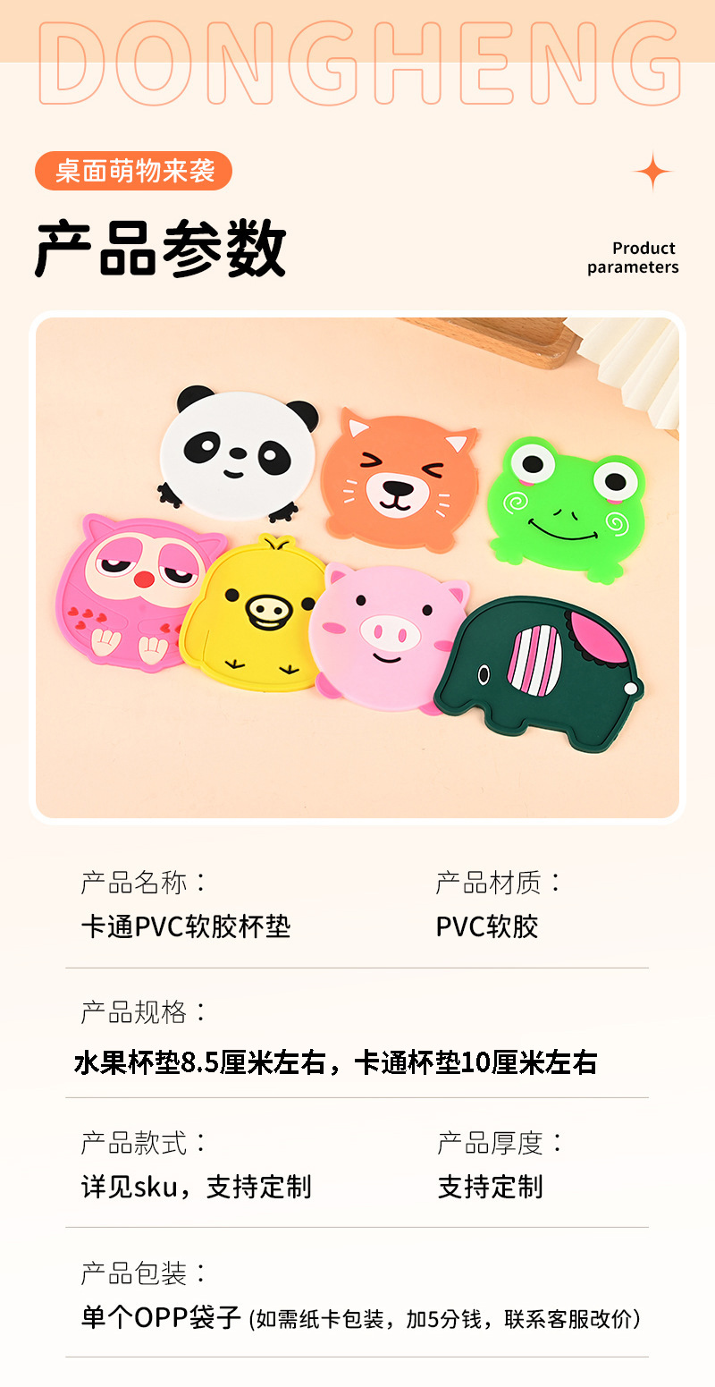 创意隔热耐高温餐垫卡通PVC软胶餐桌杯垫定制缤纷果冻色水果杯垫详情5
