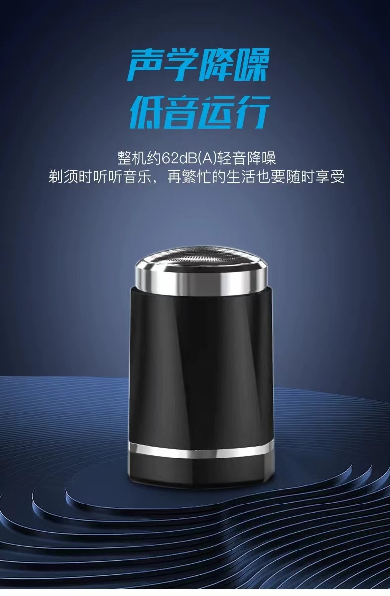 飞尼特剃须刀便携式胡子刀网红爆款迷你剃须刀电动胡须刀工厂批发详情8