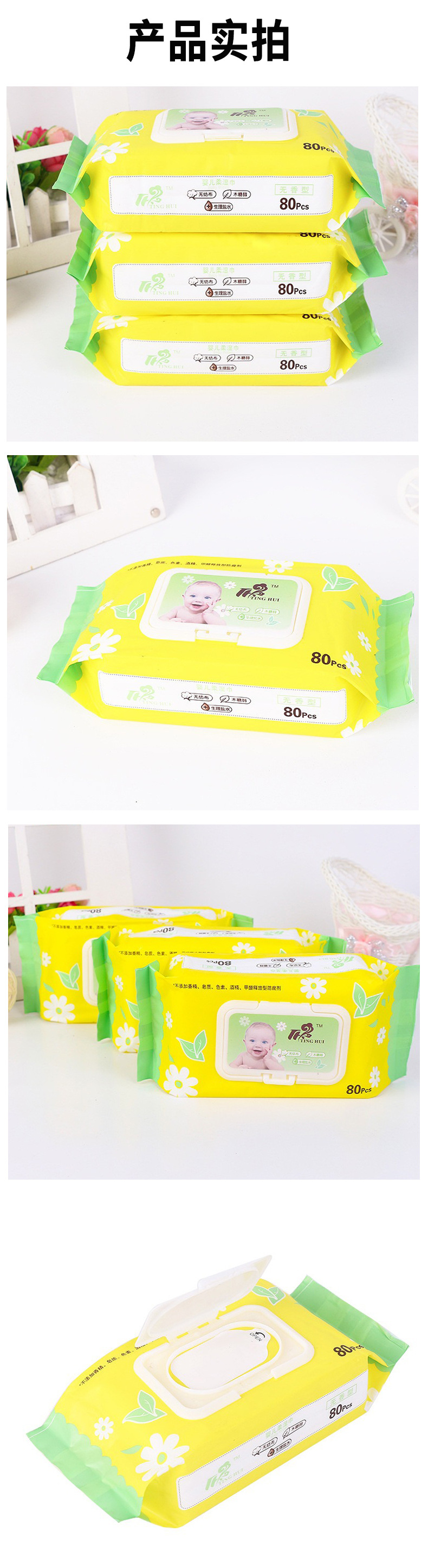工厂宝宝手口湿巾   婴儿湿巾80片婴儿专用湿巾批发柔软详情9