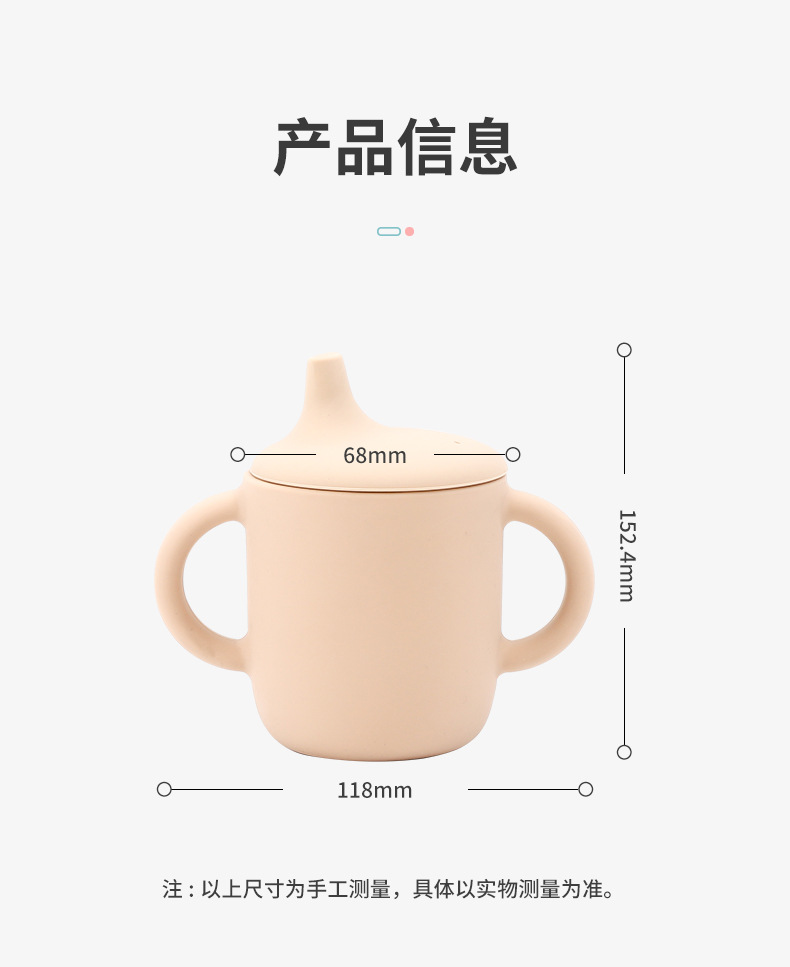 食品级硅胶幼儿奶嘴杯鸭嘴吸吸杯婴儿学饮杯防摔防漏双耳硅胶水杯详情12
