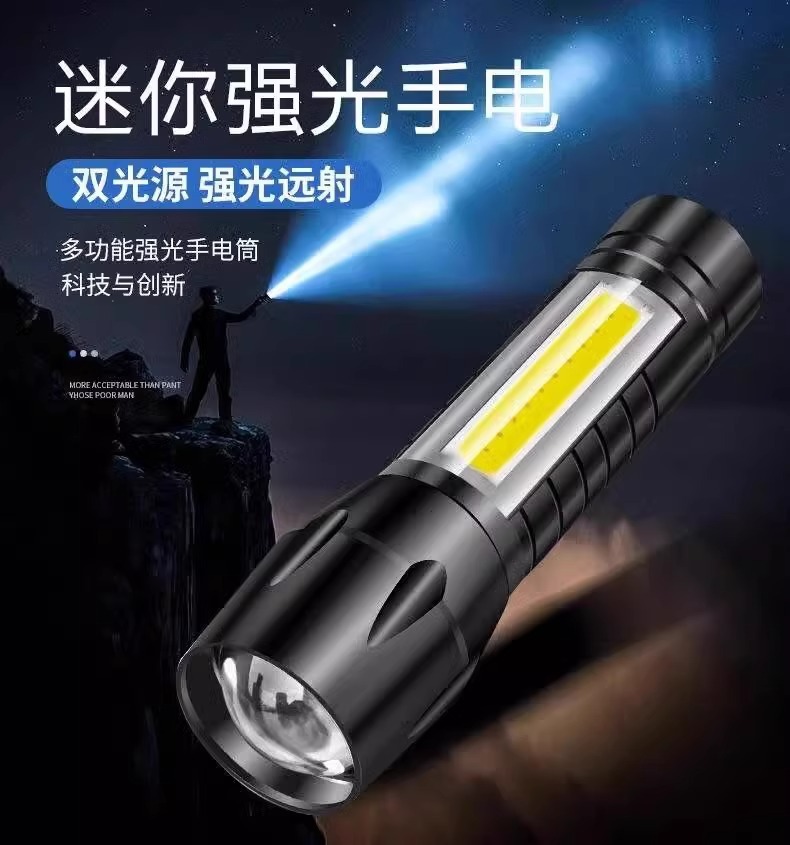 手电筒强光可充电USB户外超亮远射家用应急灯特种兵防水迷你学生详情3