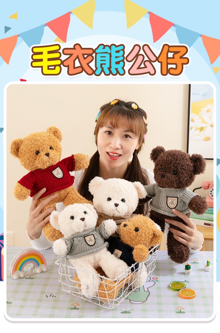 可爱小熊玩偶蜜桃绒毛衣泰迪熊毛绒玩具泰迪公仔抱枕批发毛绒娃娃伴侣礼品详情4