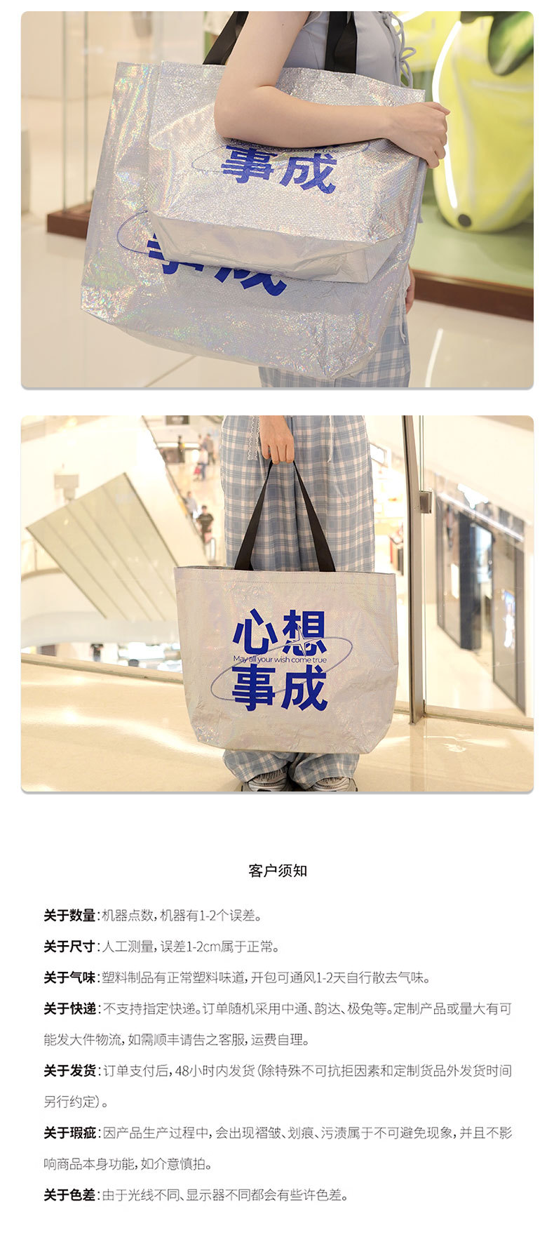现货镭射服装店编织袋大容量手提防水袋收纳超市环保购物袋定制详情6