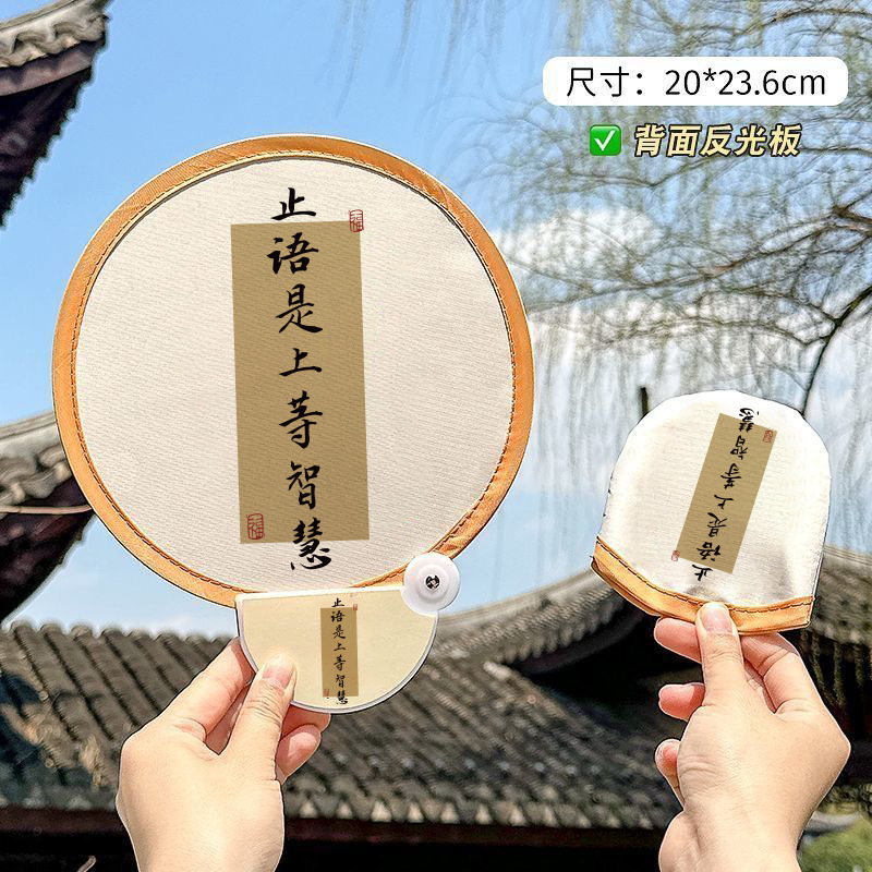 新中式国风团扇反光板扇子古风书法文艺国潮圆扇夏天便携折叠扇子详情12