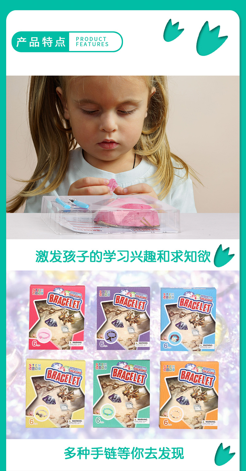 考古挖掘玩具批发 跨境儿童天然宝石珍珠手链爱心益智DIY科教手工详情6