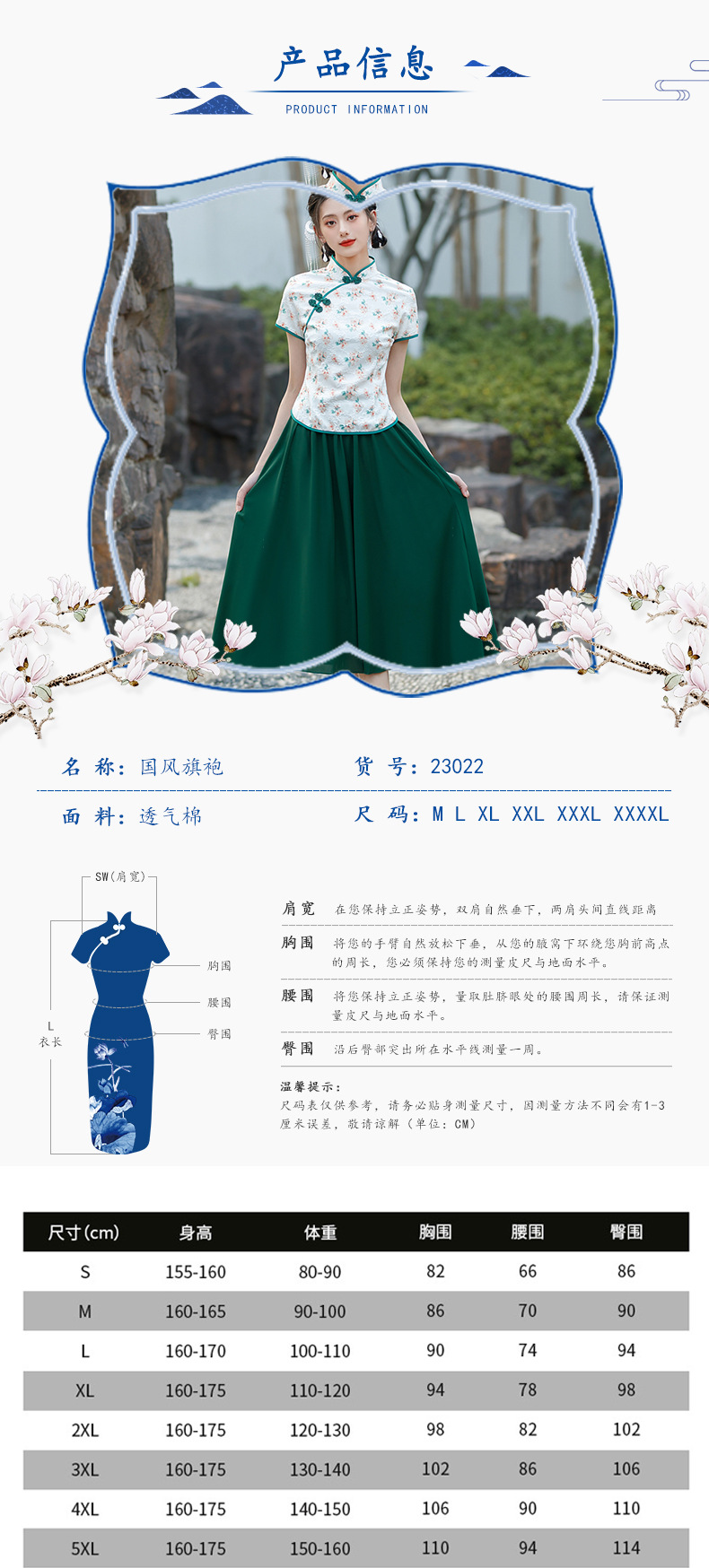 旗袍改良连衣裙夏季2025新款女装民国风汉服国潮套装透气棉显瘦连衣裙详情4