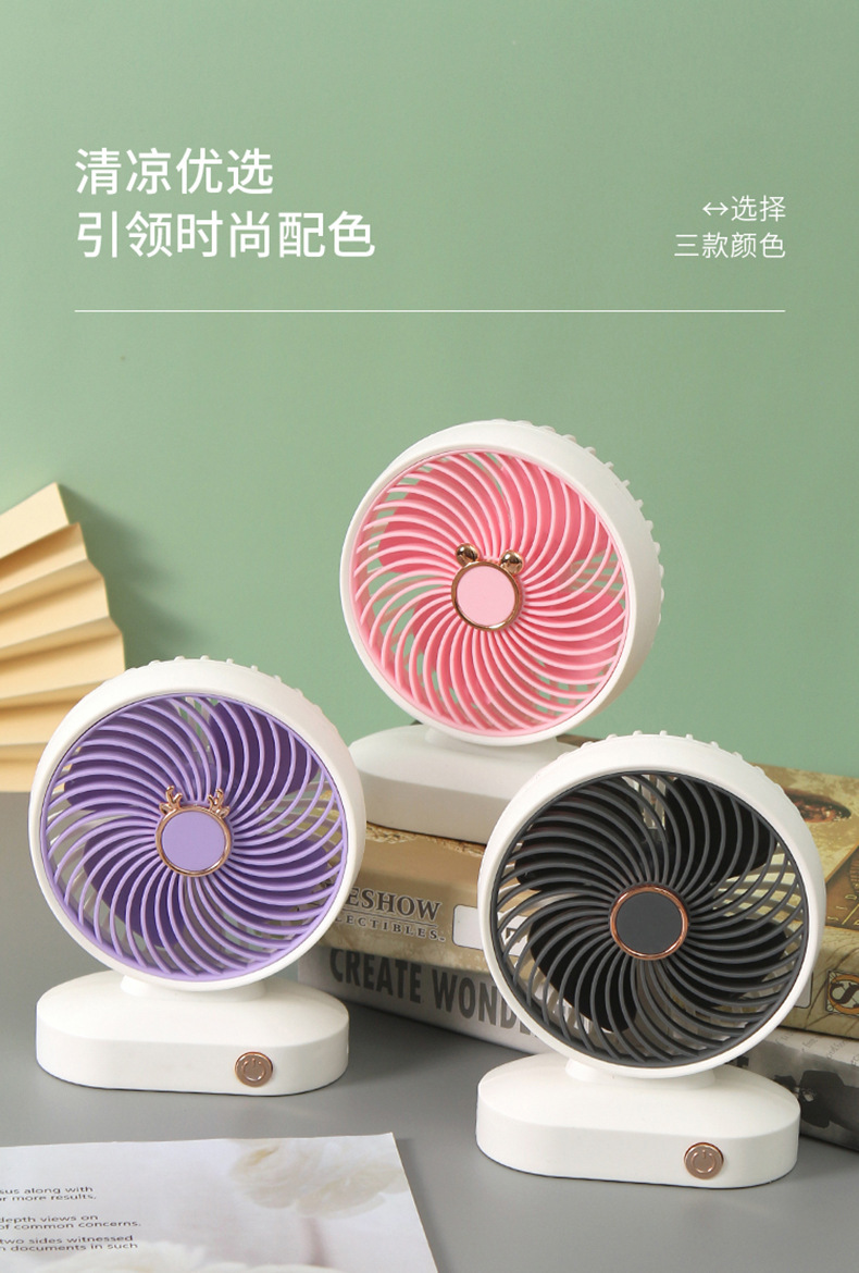 跨境新款台式迷你桌面风扇 usb充电办公室静音三档礼品扇logo批发详情9