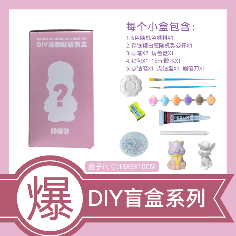 【盲盒】手工DIY盲盒公仔批发 网红创意流体熊 彩绘潮玩涂鸦玩具详情4