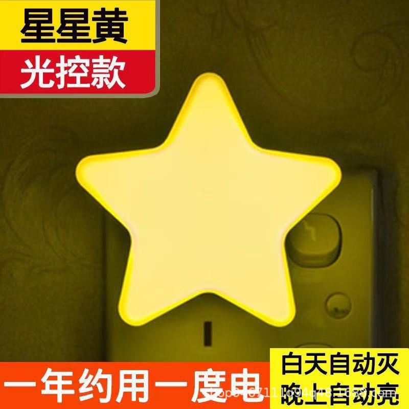 彩色星星硅胶模具四色套装白色粉色黄色蓝色五角星手工材料扭扭棒涂鸦白坯水果盲袋详情4