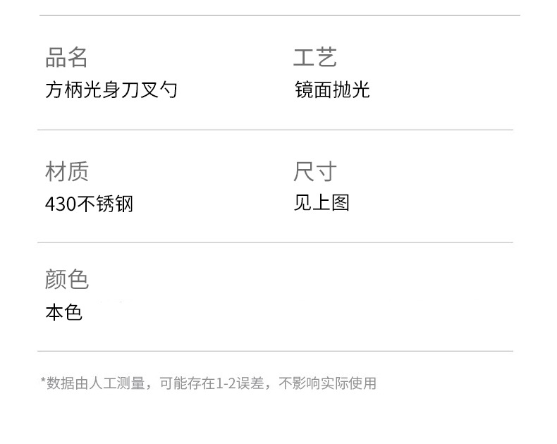 源头厂家西式牛排刀叉咖啡勺 酒店餐具套装430方柄不锈钢刀叉勺详情7