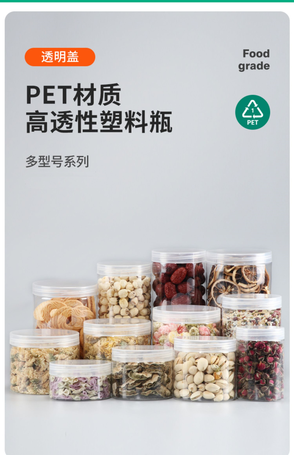 厂家现货85口透明塑料罐子 PET塑料瓶 花茶罐 塑料瓶 塑料罐详情4
