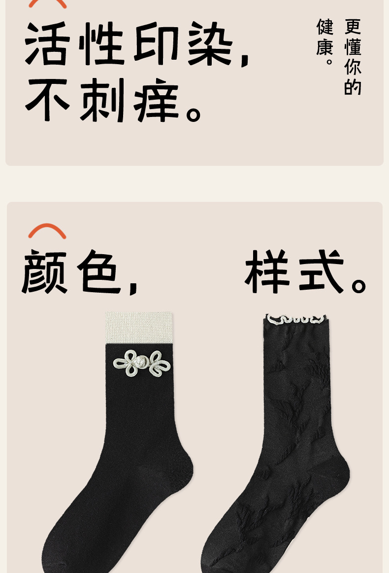 国潮阿程家批发袜子女春秋中国风新中式水墨画个性复古浮雕ins花边袜详情24