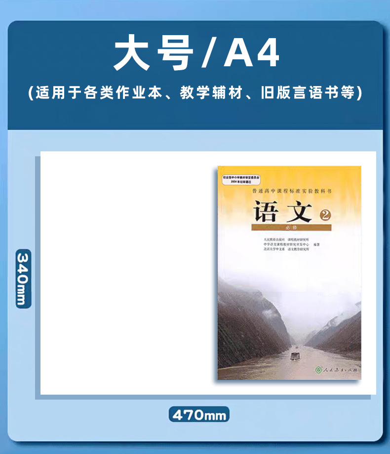炜搏自粘书皮中小学生包书膜磨砂钻石纹书套包书皮保护套透明批发详情11