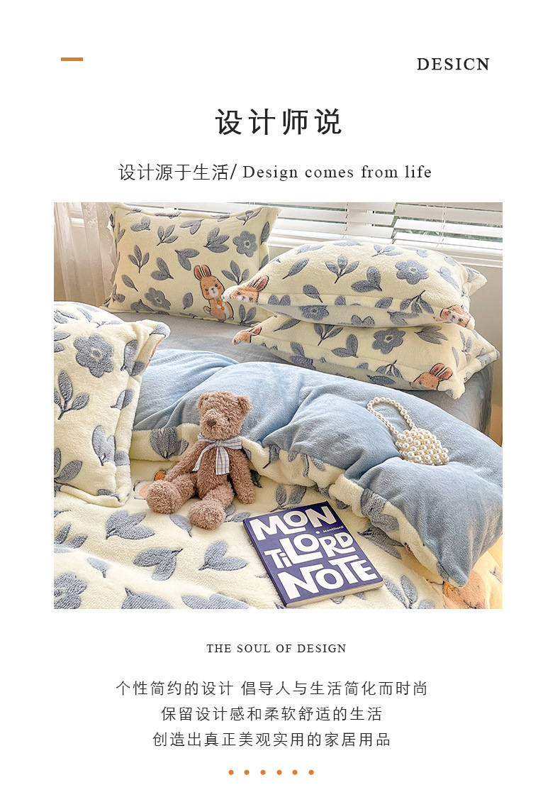 Winter milk fleece four-piece set, thickened coral fleece bed sheet, flannel bedding three-piece set, fleece duvet cover autumn pic 2