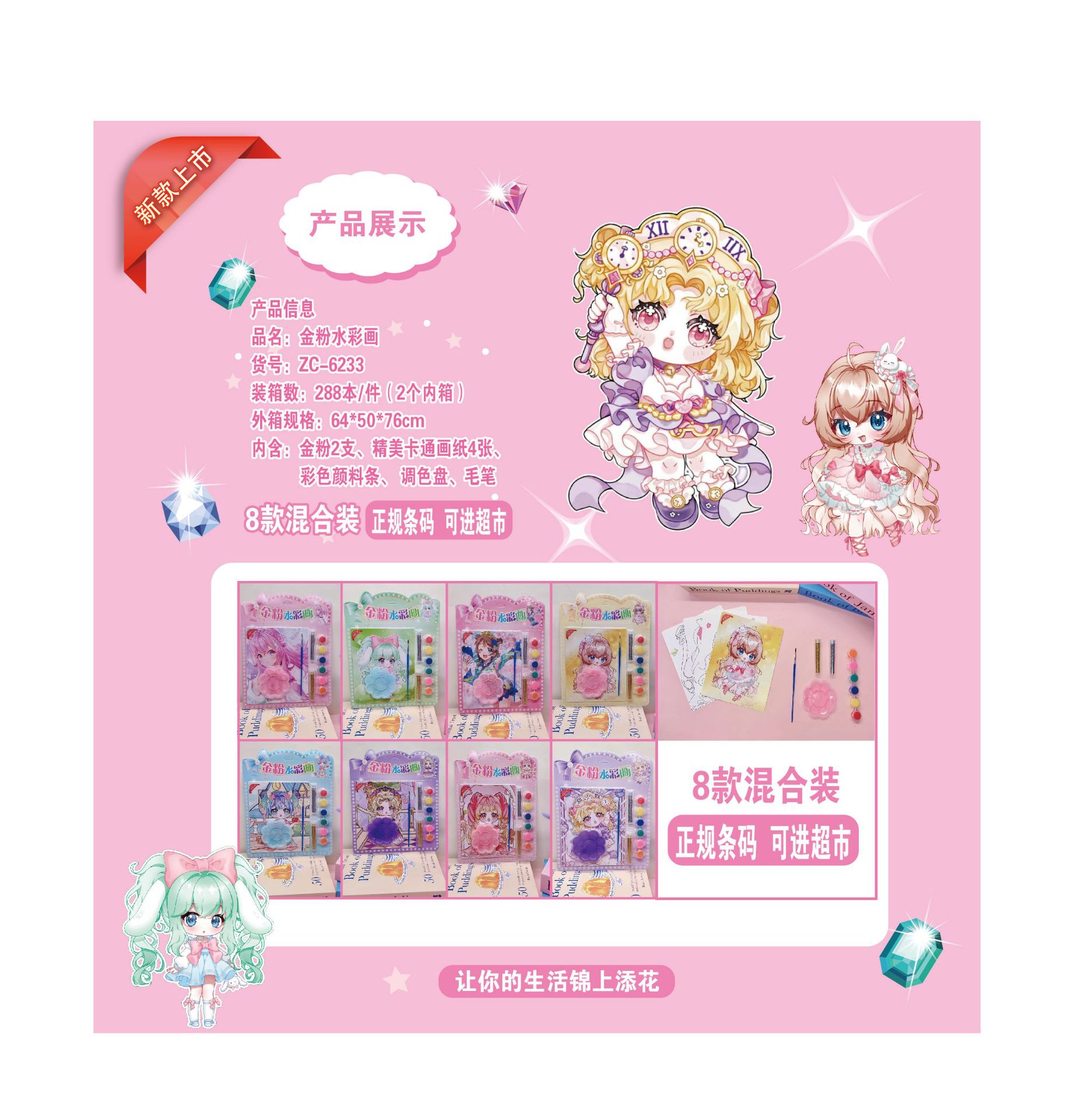 批发儿童彩妆贴画DIY填色涂鸦化妆贴画彩画彩铅钻贴6只笔一卡4张详情27