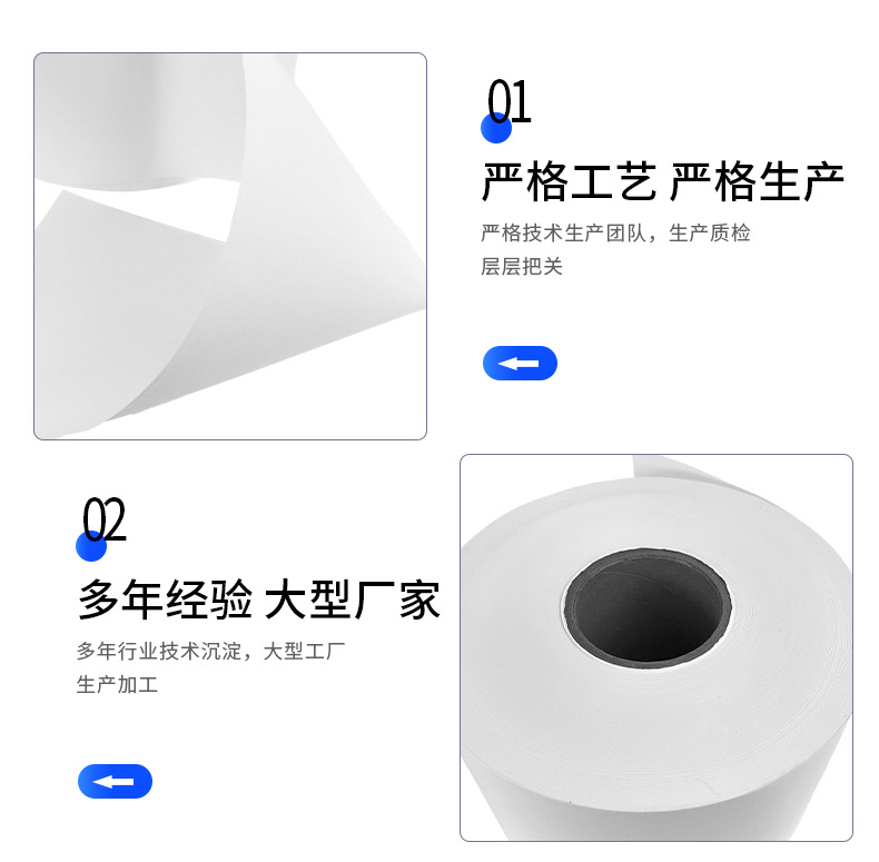 57克/57g定制纸杯淋膜纸食品包装淋膜纸筷子纸袋吸管牙线包装纸详情17
