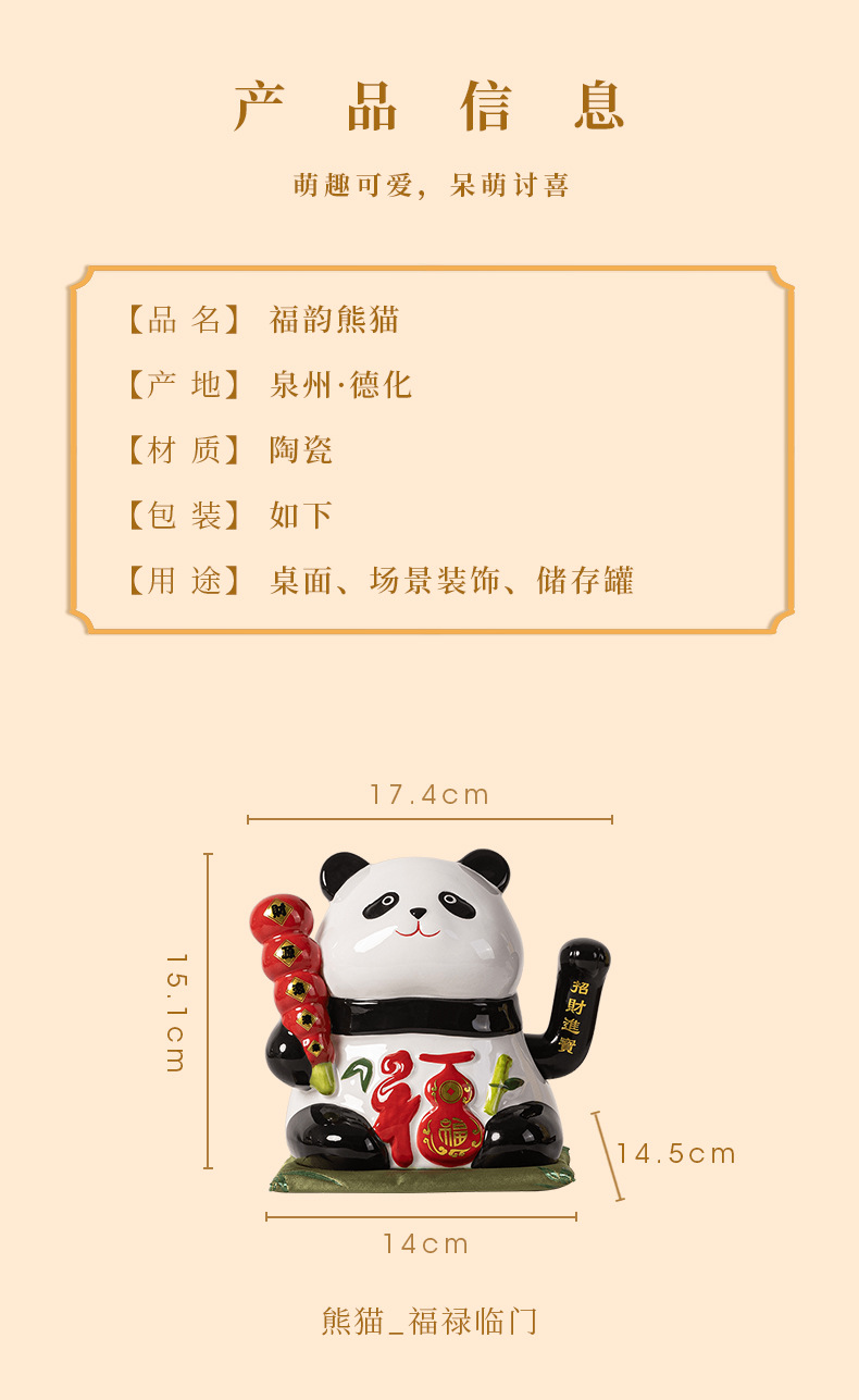招财熊猫摆件前台自动摇手店铺收银装饰发财礼物工艺品店面开业生意兴隆详情4