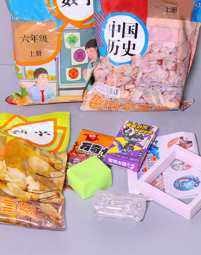 文具盲袋教科书盲袋惊喜拆拆乐小学生创意奖励盲盒奖品大礼包详情9