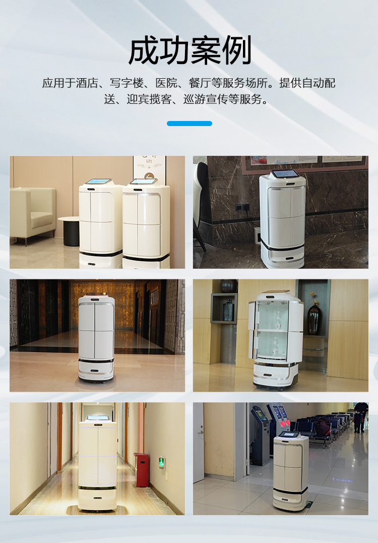 飞毛腿酒店配送机器人智能客服服务自主导航送物送餐机器人详情3