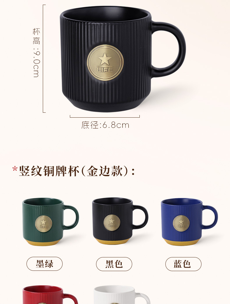铜牌马克杯定制欧式复古陶瓷水杯轻奢咖啡杯情侣杯高级感礼品跨境详情18