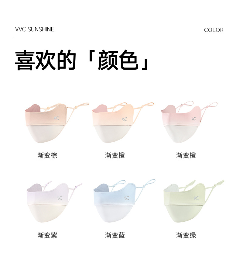 VVC零感系列胭脂护眼口罩防晒简约时尚防紫外美肤透气VGK4S253详情12