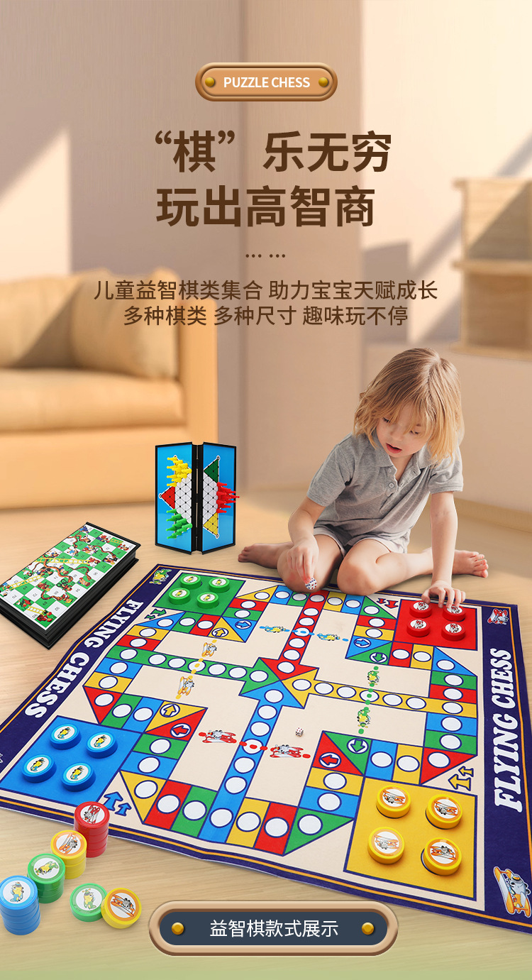 飞行棋地毯五子棋跳棋国际象棋多合一磁吸可折叠棋盘儿童益智玩具详情1