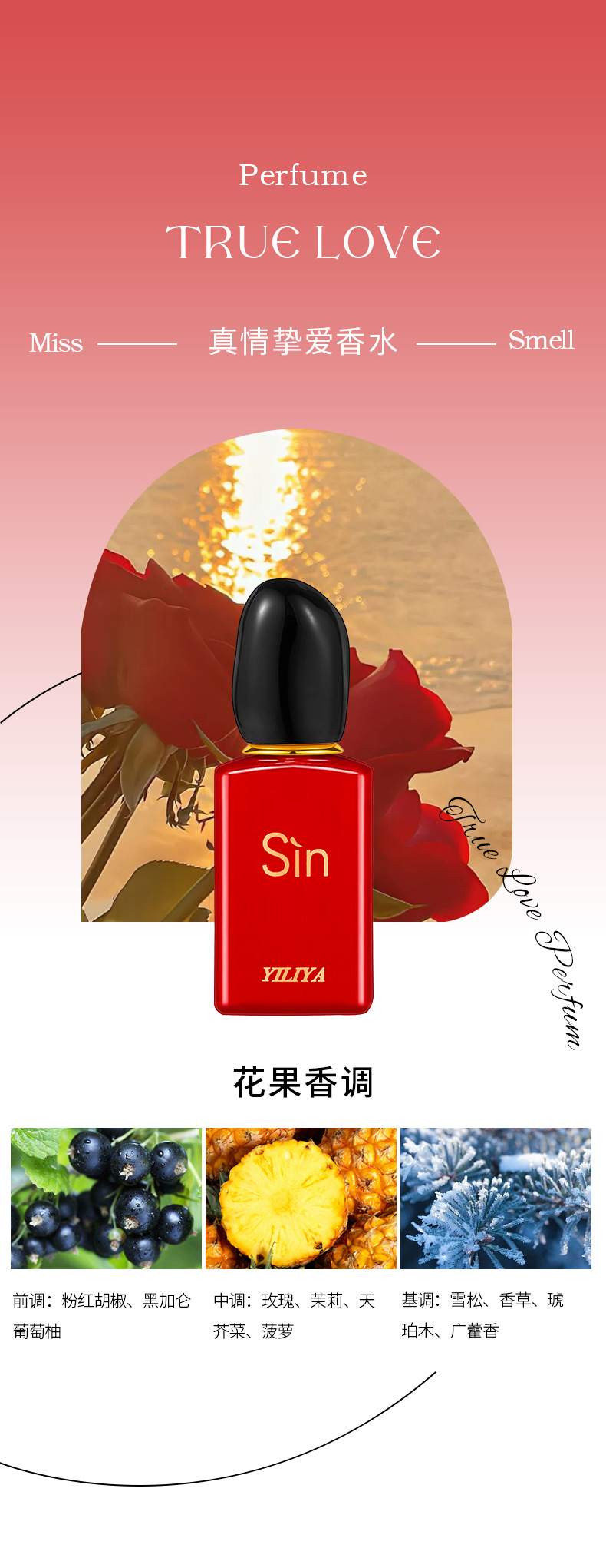 越南跨境爆款TK网红柔情挚爱女士香水套装清新持久淡香水礼盒批发详情10